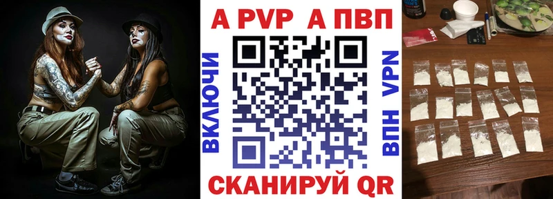 A-PVP VHQ  Купить где  Майский 