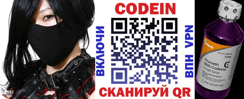 Кодеиновый сироп Lean напиток Lean (лин) Купить где Майский