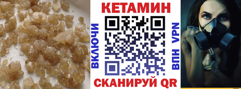 Кетамин ketamine  Купить где  Майский 