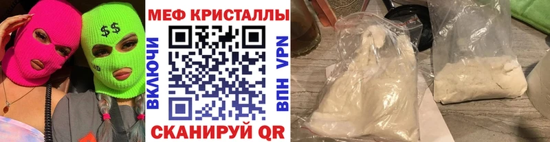 МЯУ-МЯУ 4 MMC  Купить закладки  Майский 
